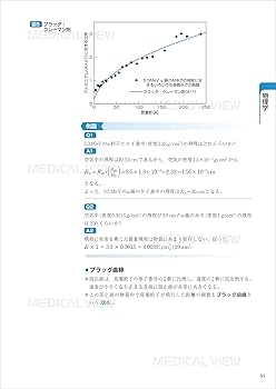 第1種放射線取扱主任者試験 マスター・ノート−4th edition
